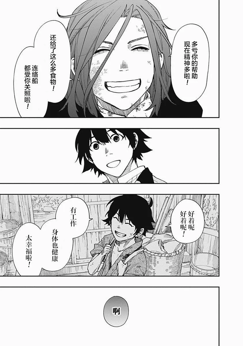 第08话 第21页