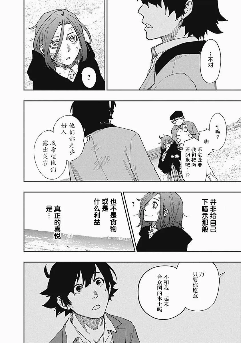 第08话 第22页