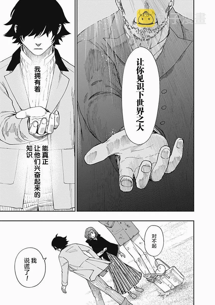 第08话 第23页