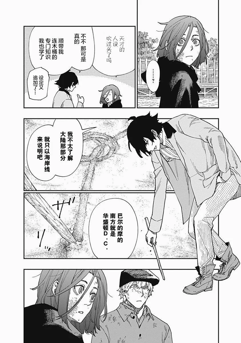 第08话 第24页