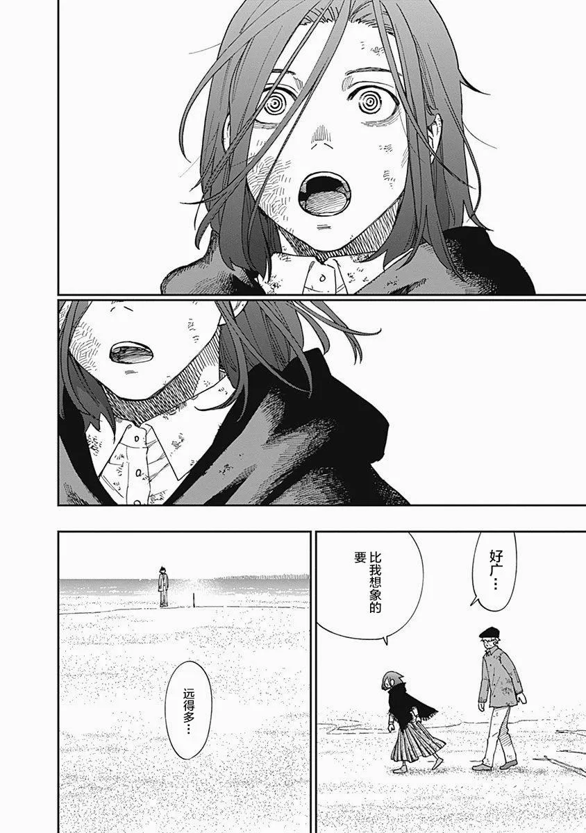 第08话 第27页