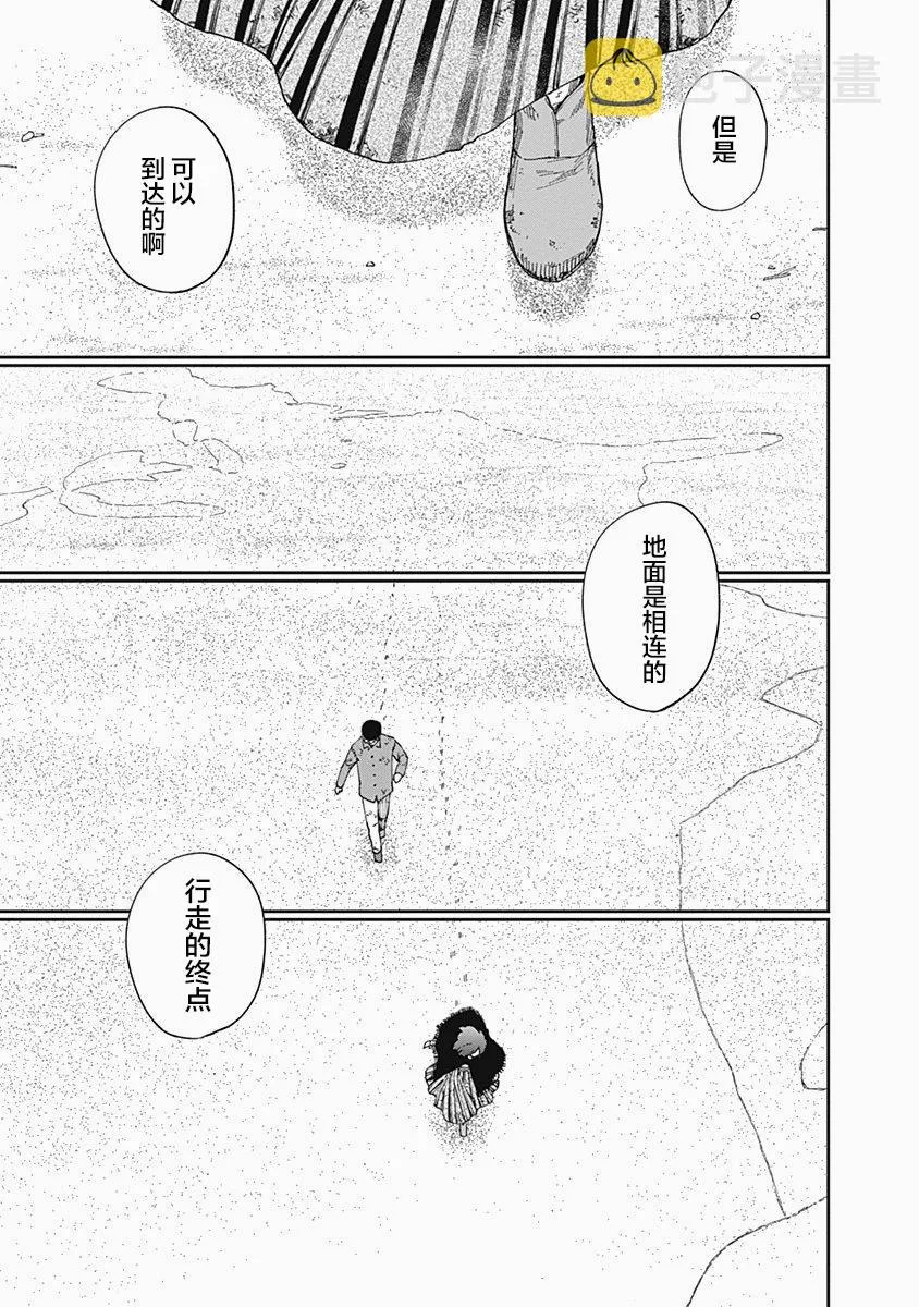第08话 第28页