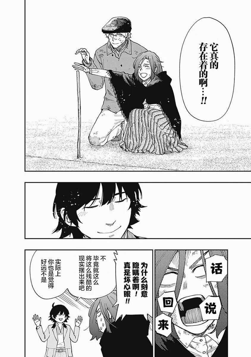 第08话 第29页