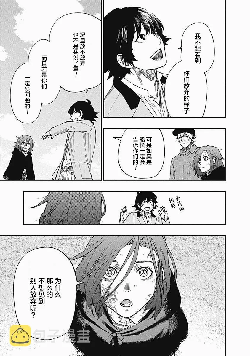 第08话 第30页