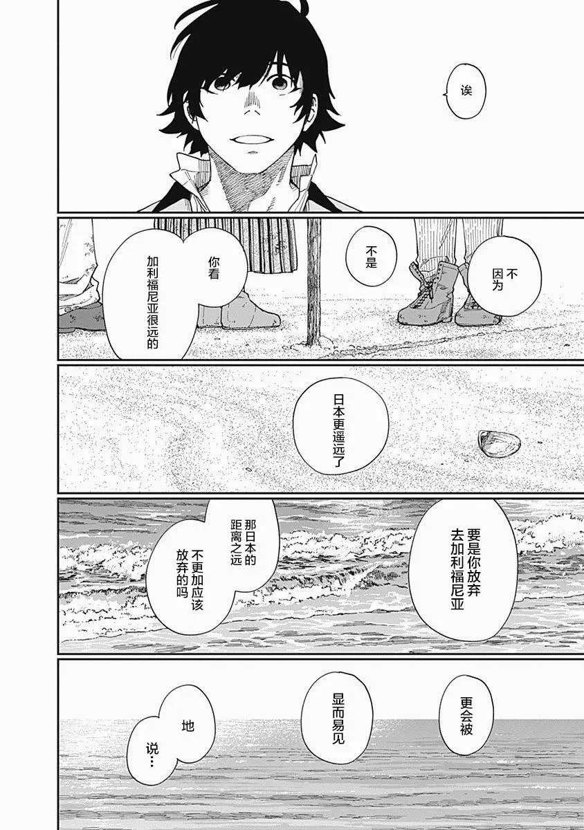 第08话 第31页