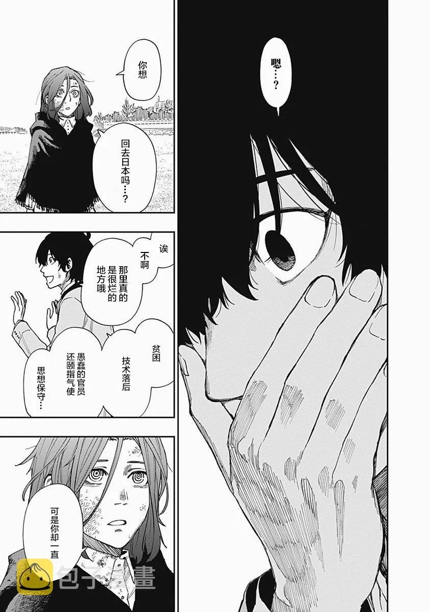 第08话 第32页