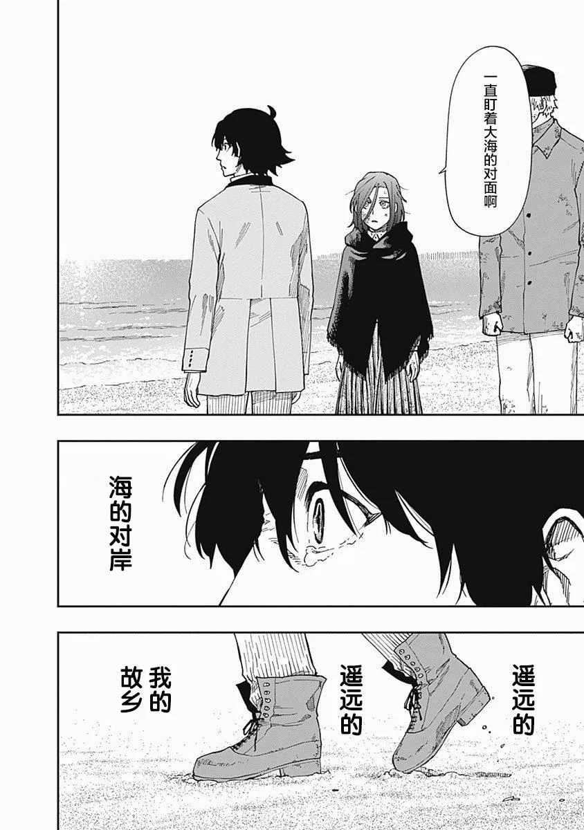 第08话 第33页
