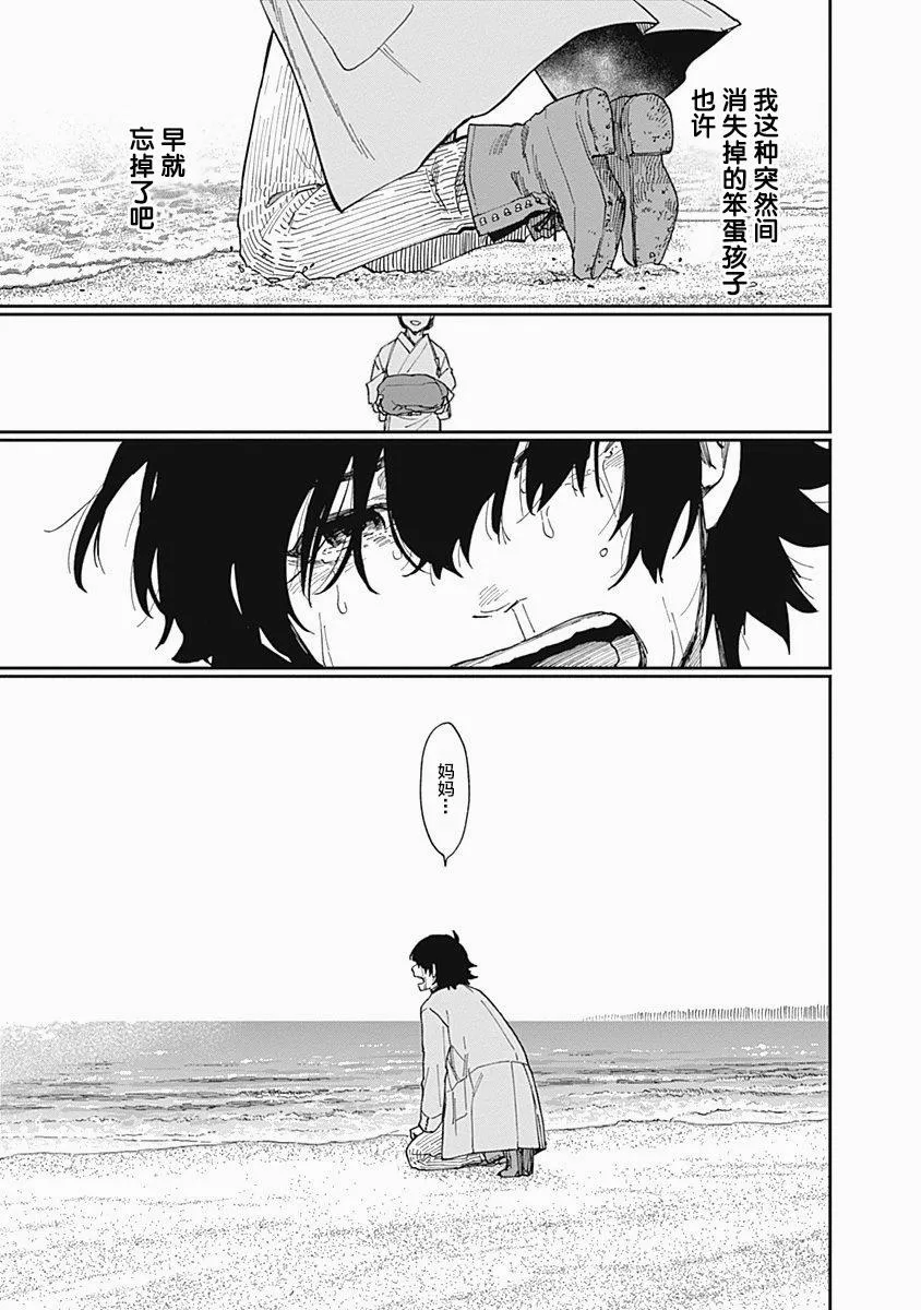 第08话 第34页