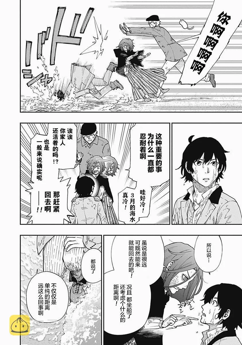 第08话 第35页