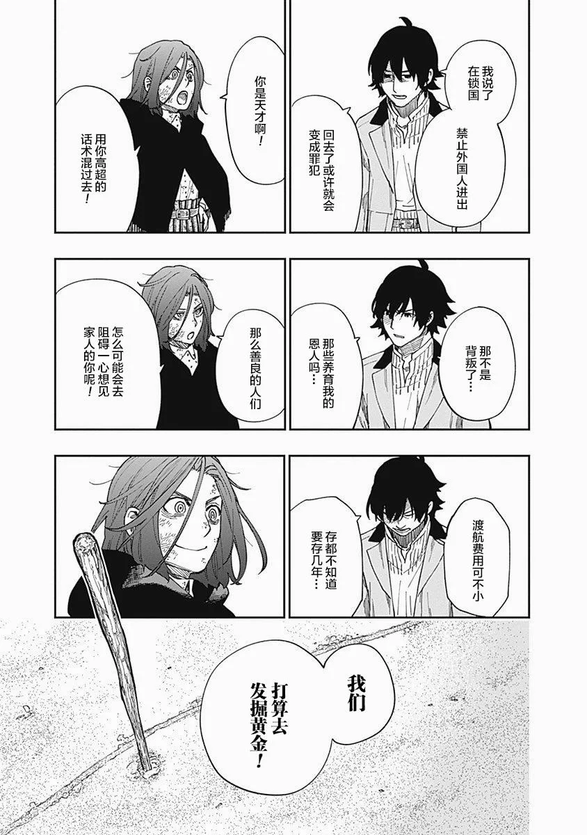 第08话 第36页