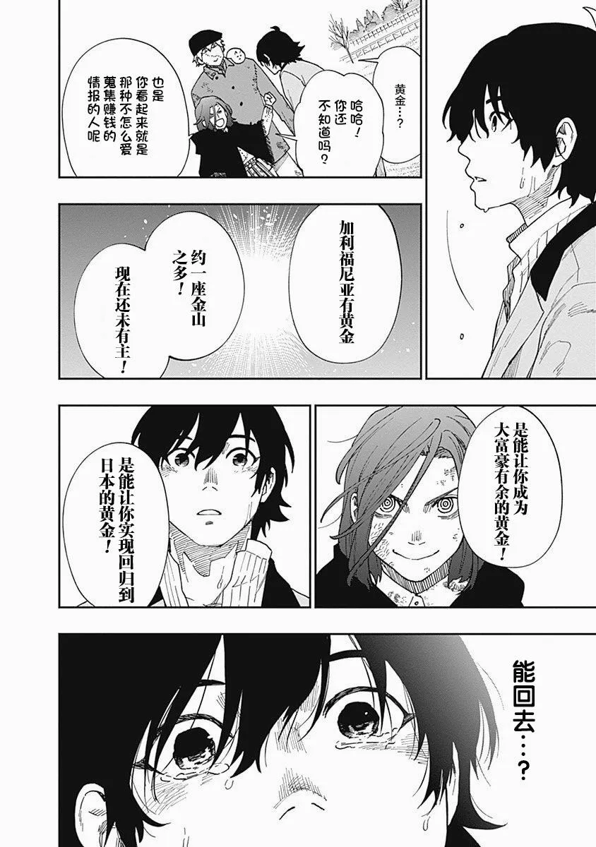 第08话 第37页