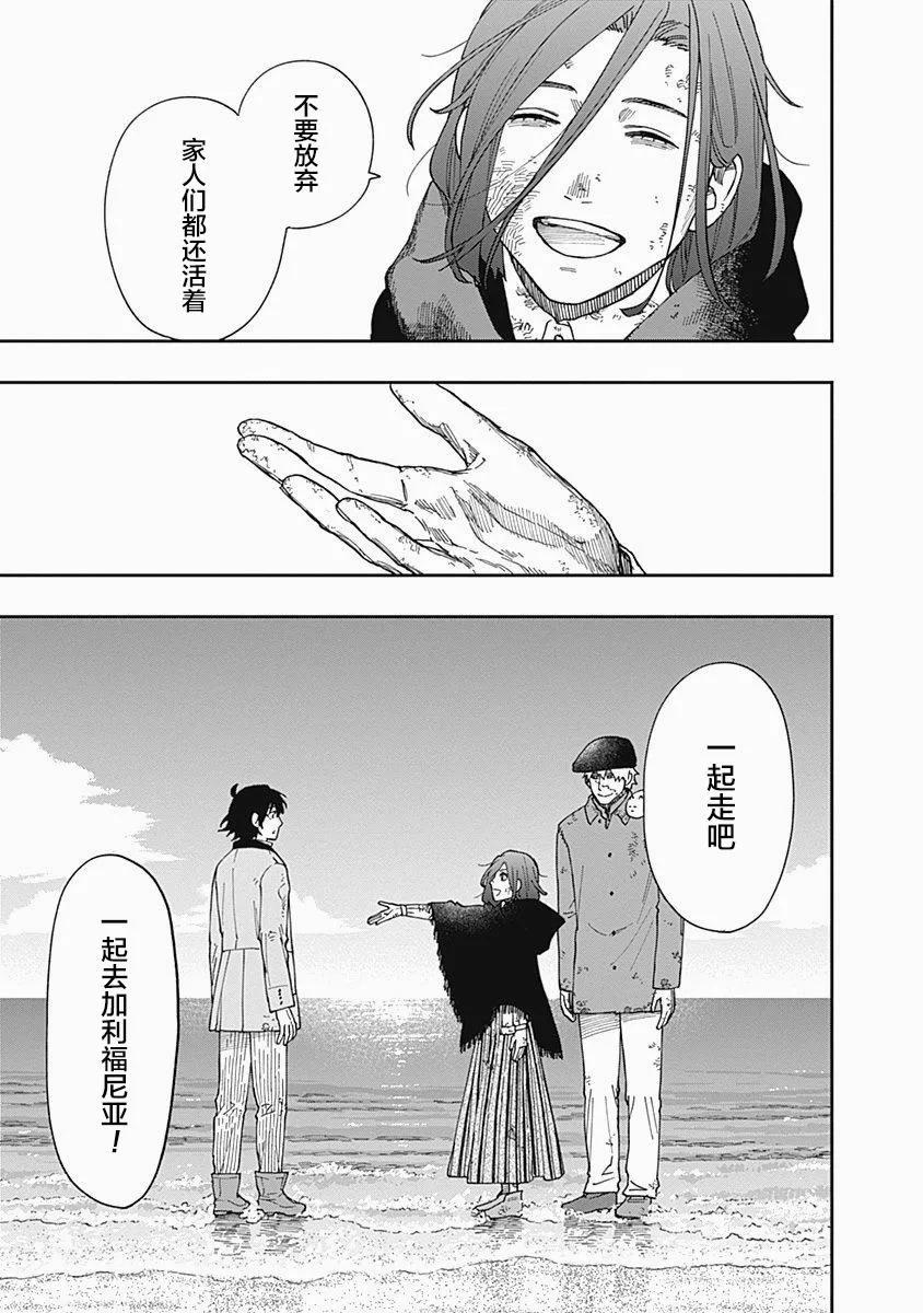 第08话 第38页
