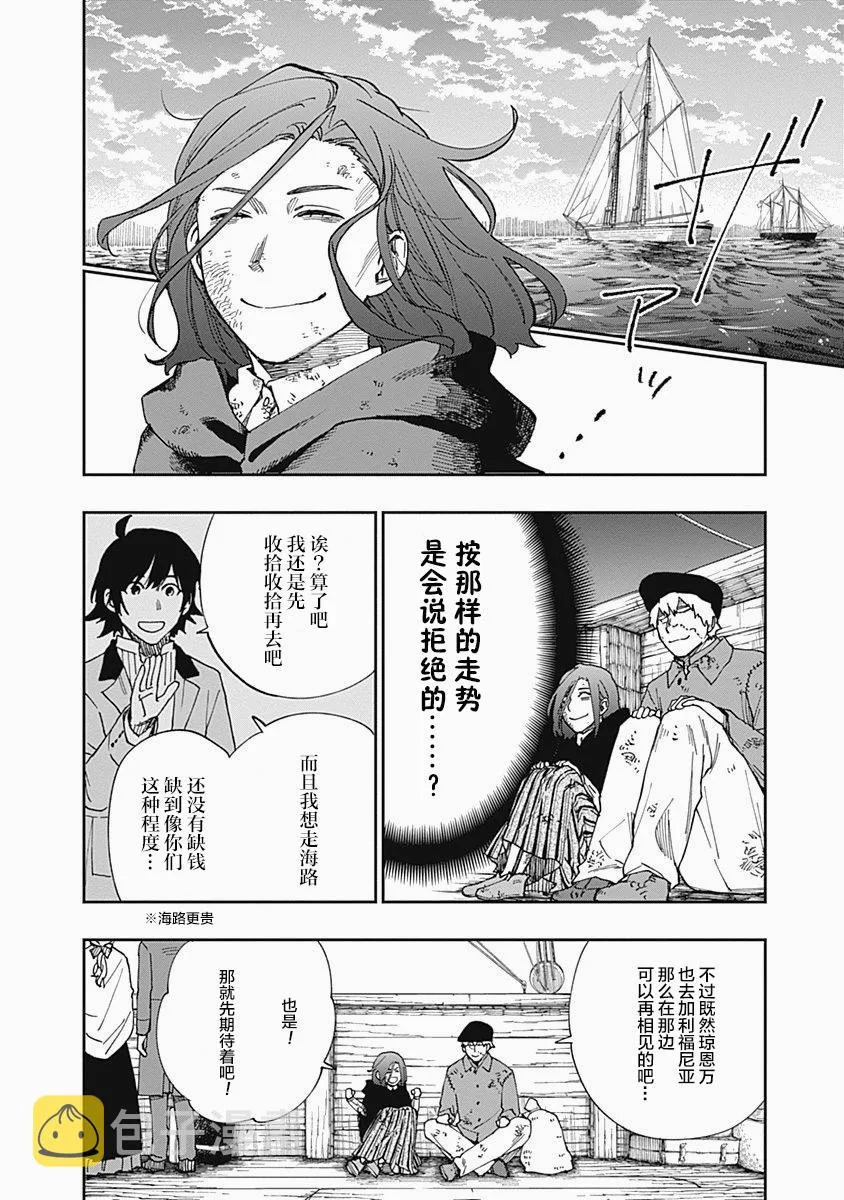 第08话 第39页