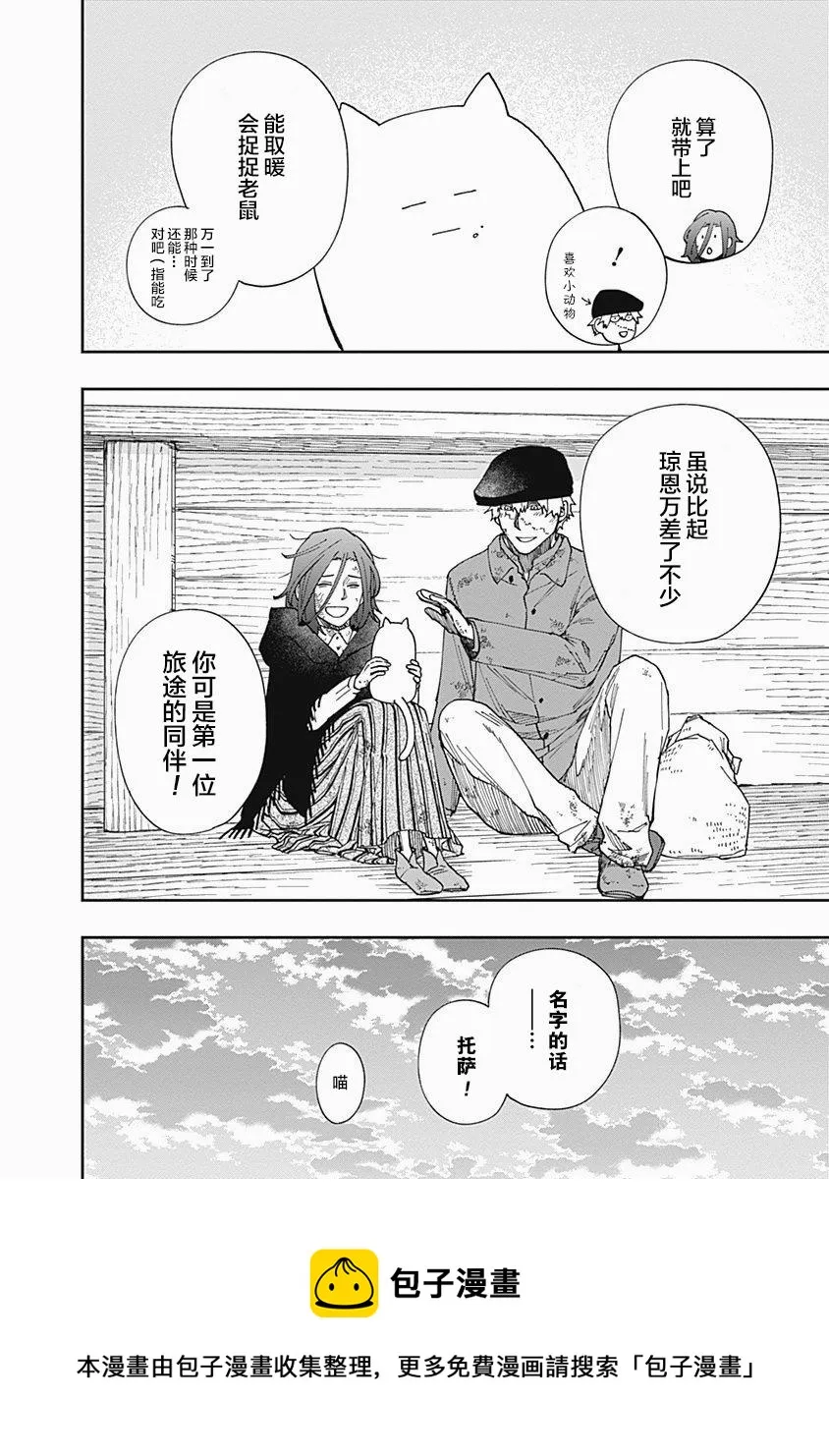 第08话 第41页