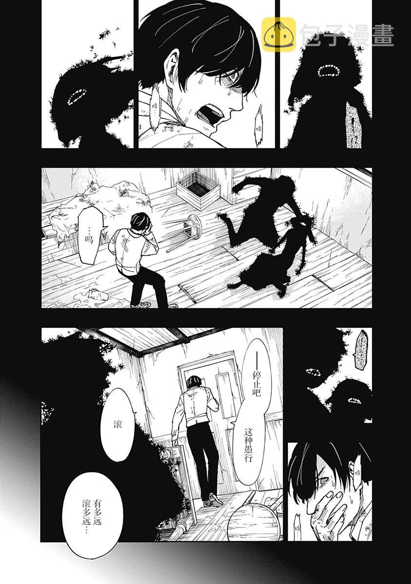 第07话 第2页