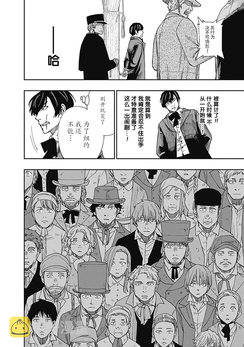 第07话 第6页