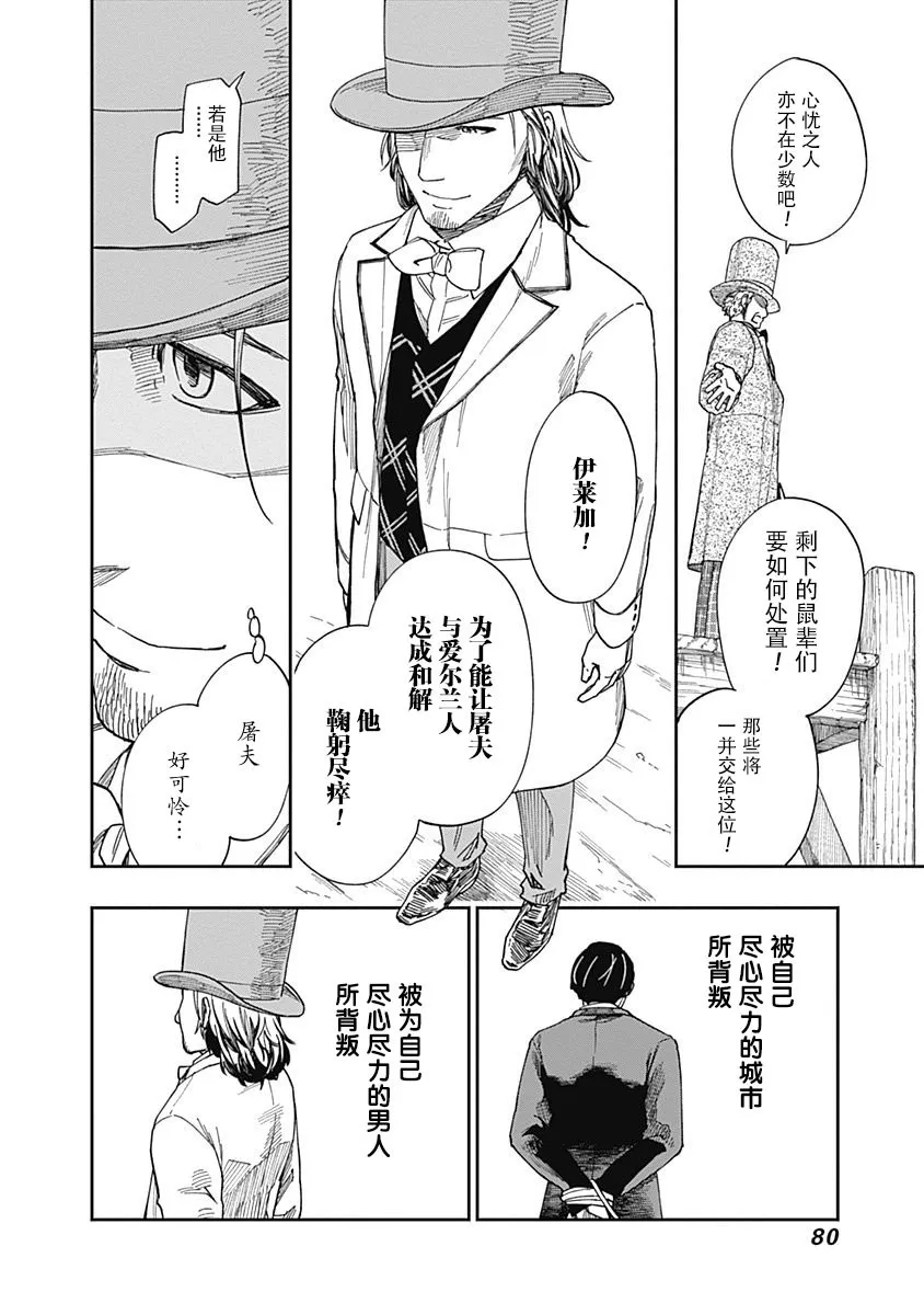 第07话 第8页
