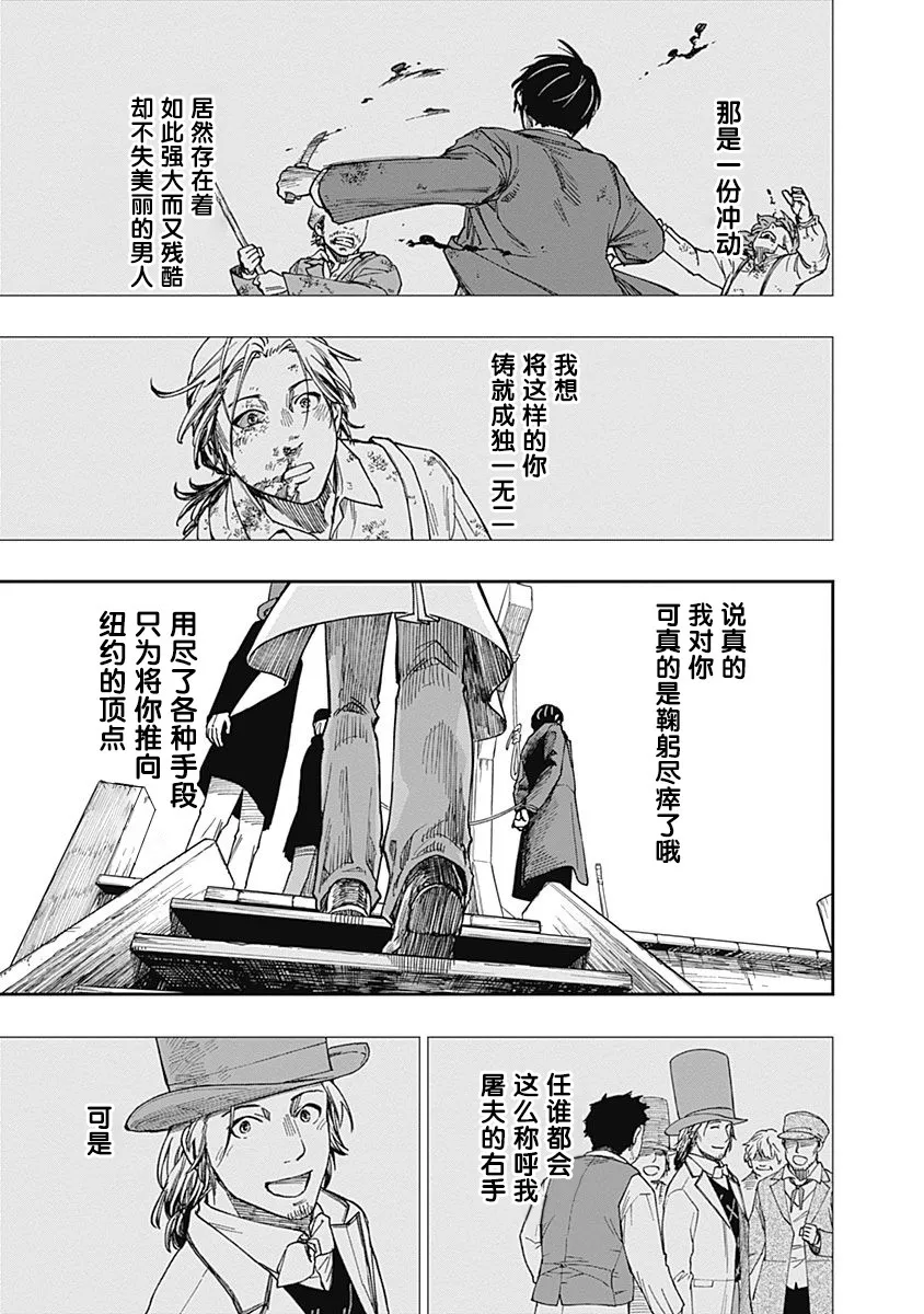 第07话 第9页