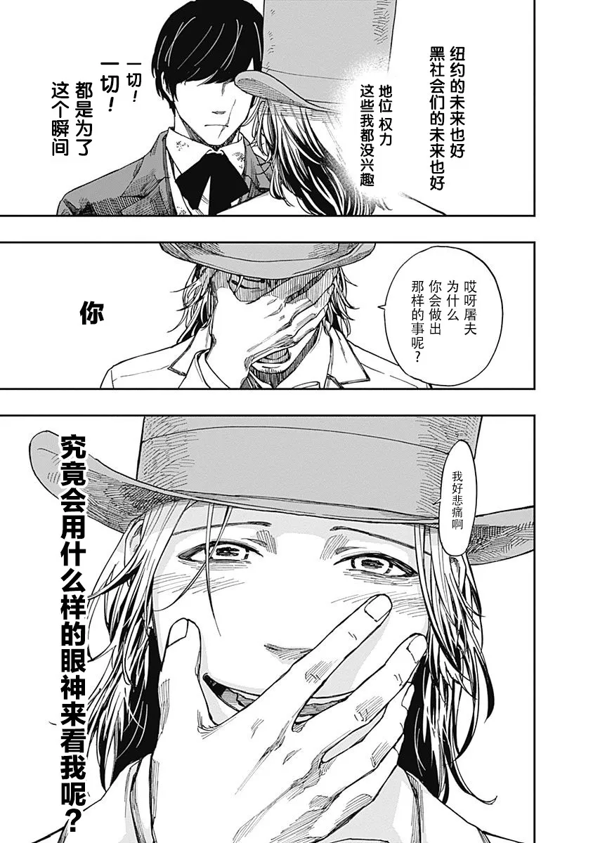 第07话 第11页