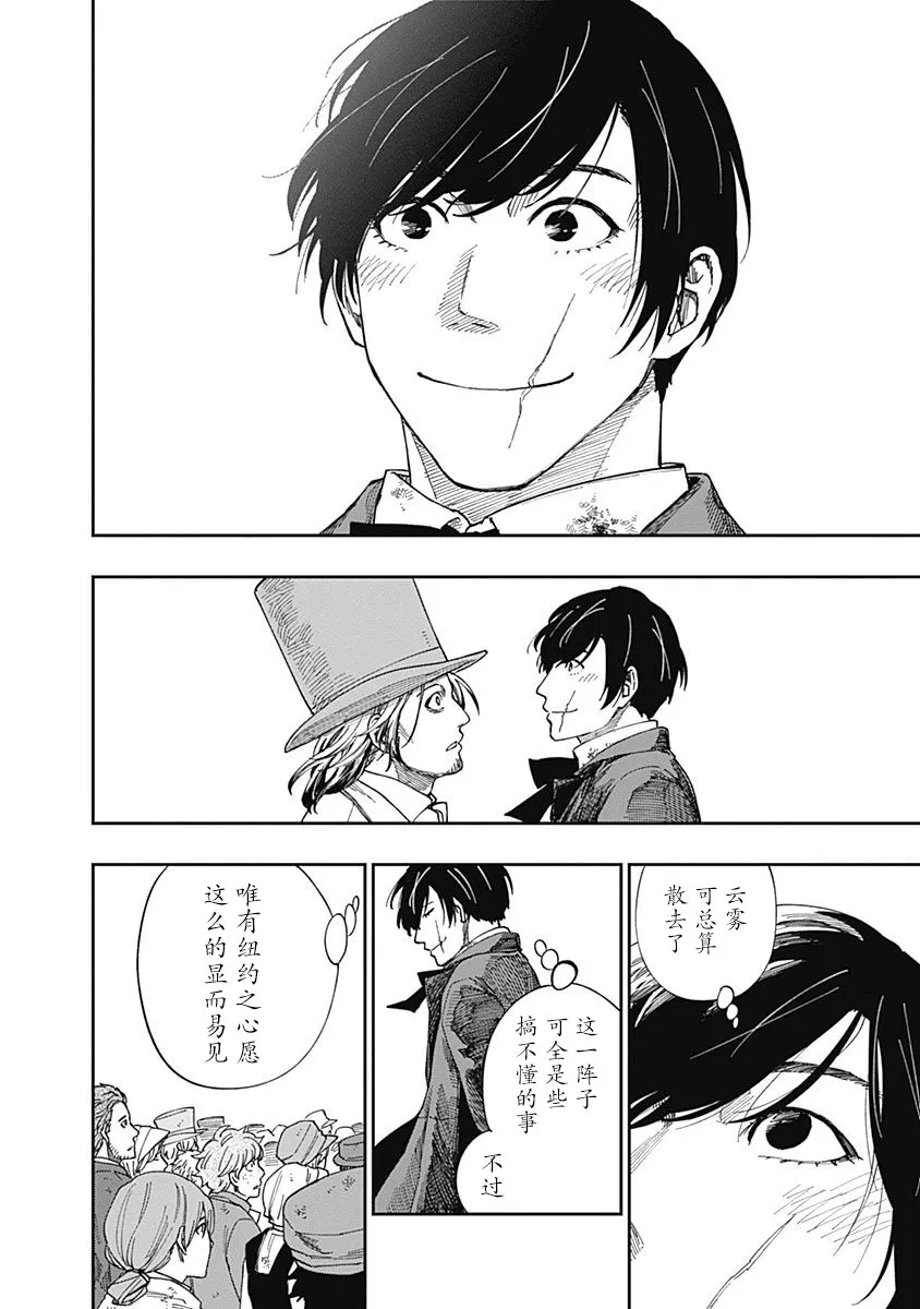 第07话 第12页