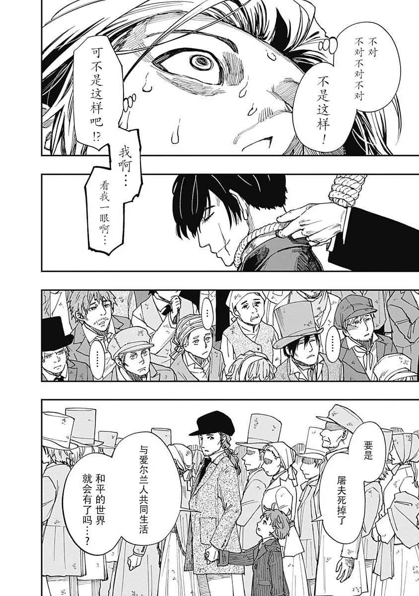 第07话 第14页