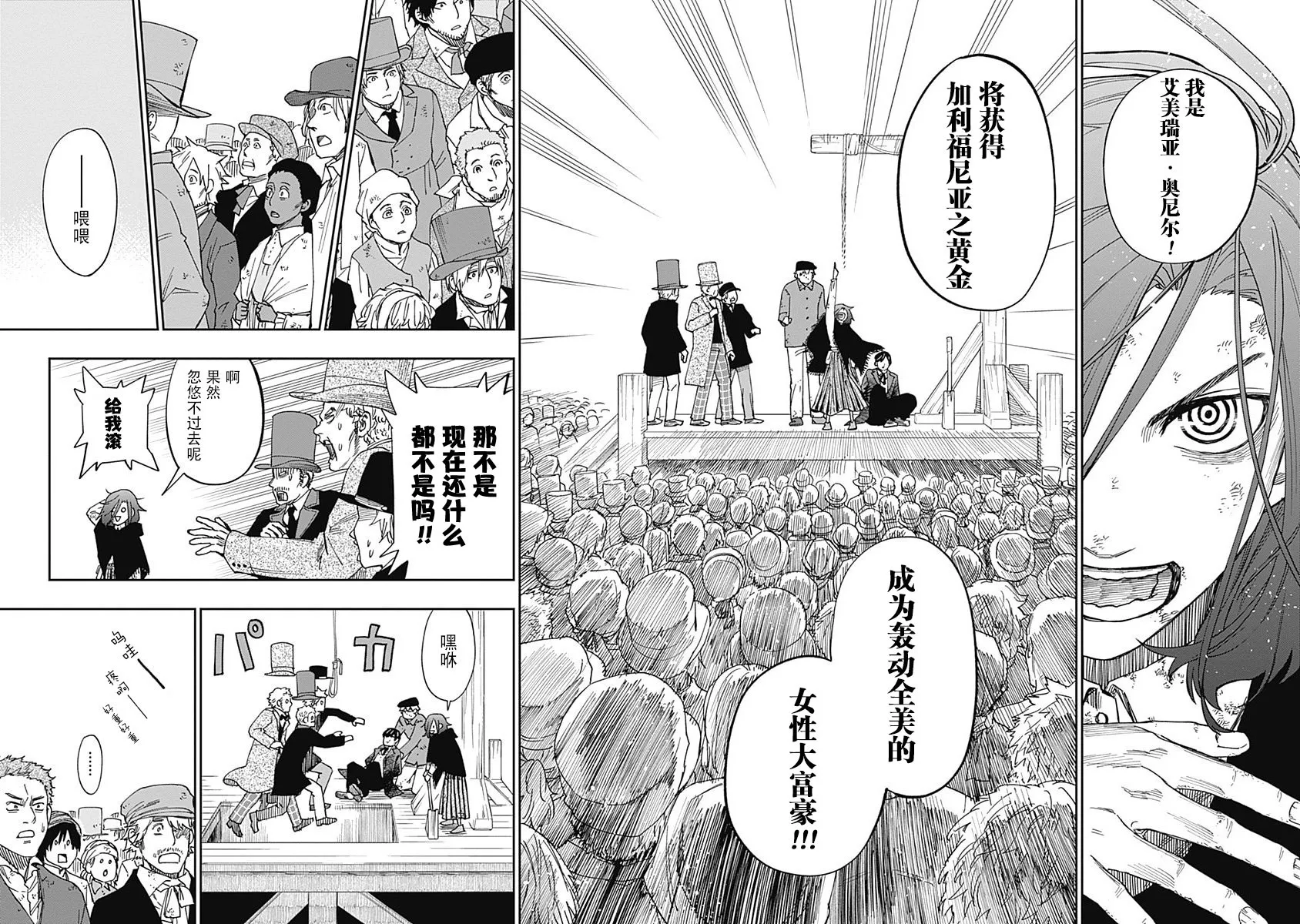 第07话 第20页