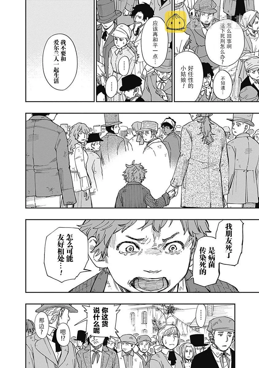 第07话 第21页