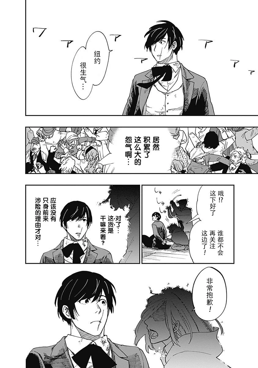 第07话 第23页