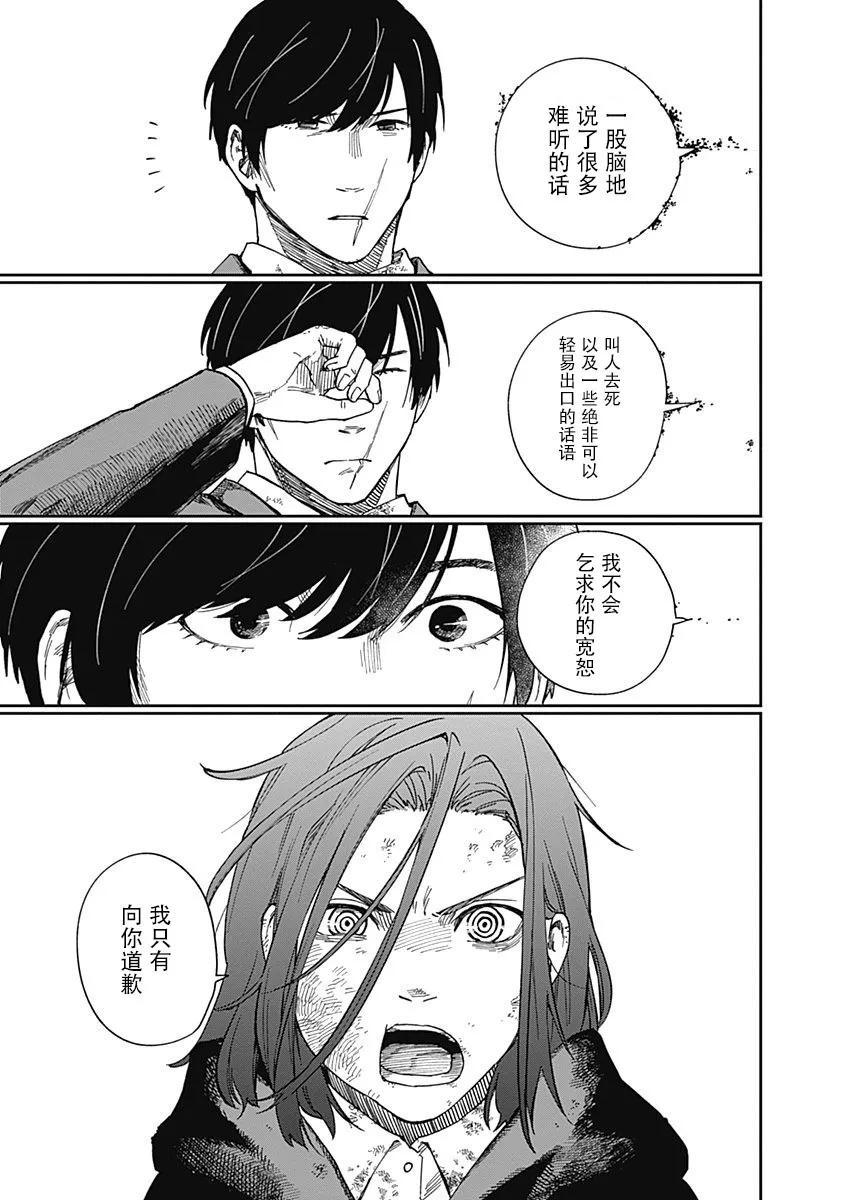 第07话 第24页