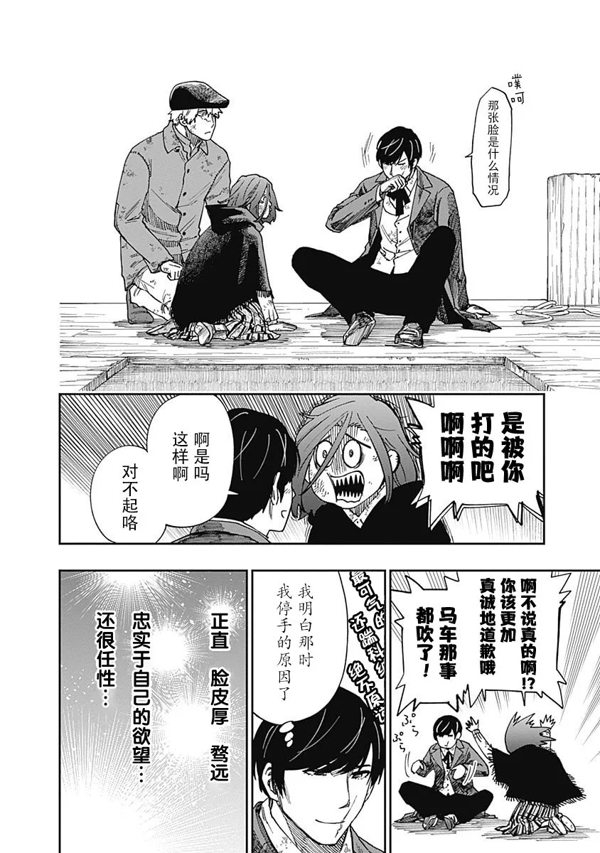第07话 第25页