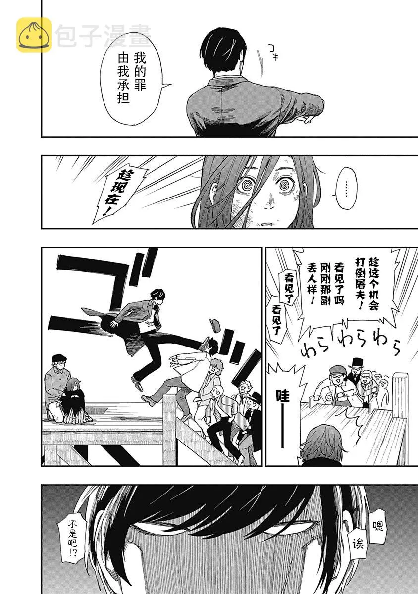 第07话 第27页