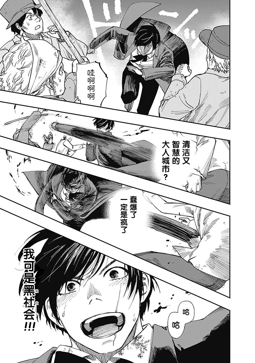 第07话 第28页