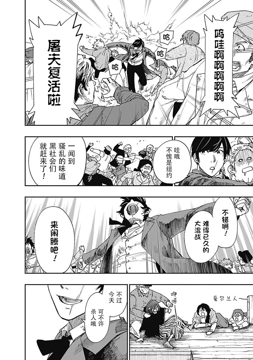 第07话 第29页