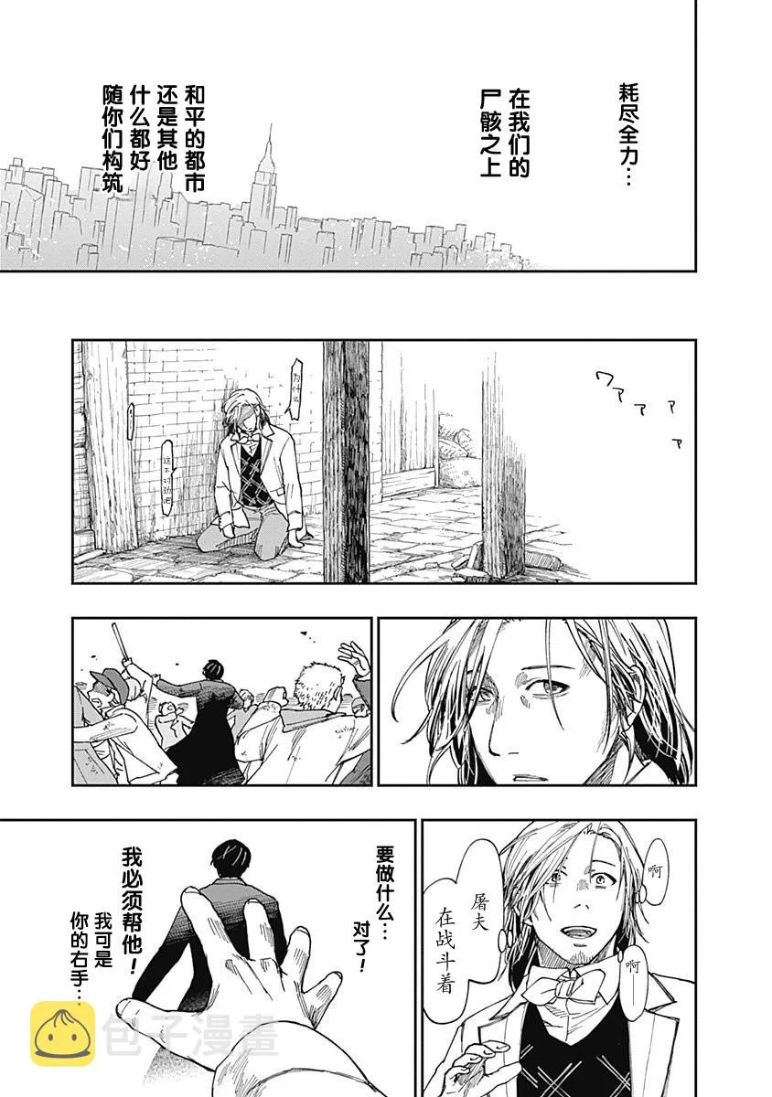 第07话 第33页