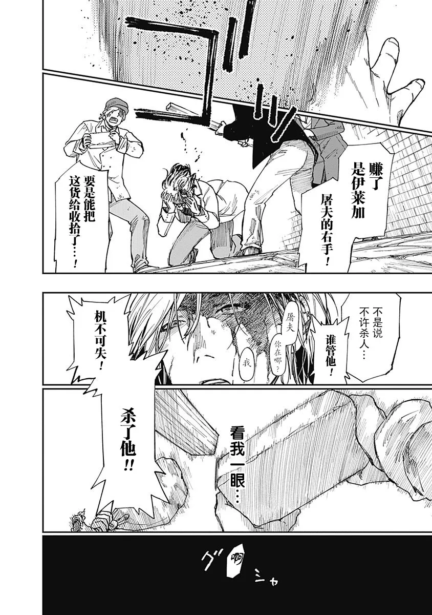 第07话 第34页