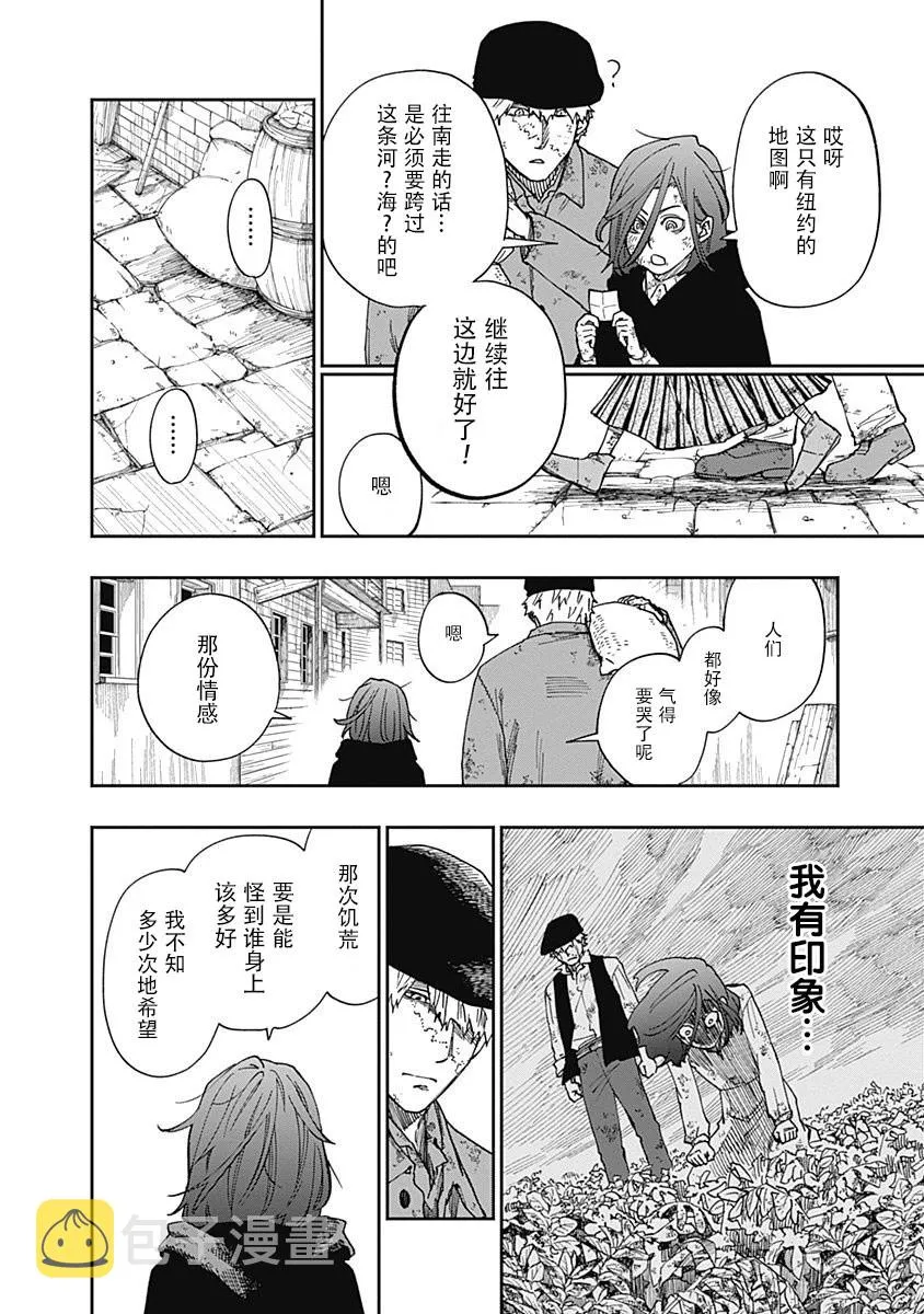 第07话 第36页