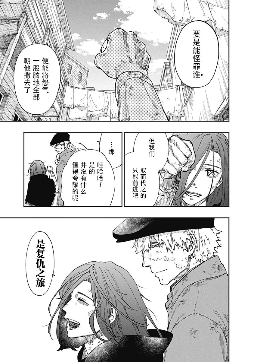 第07话 第37页