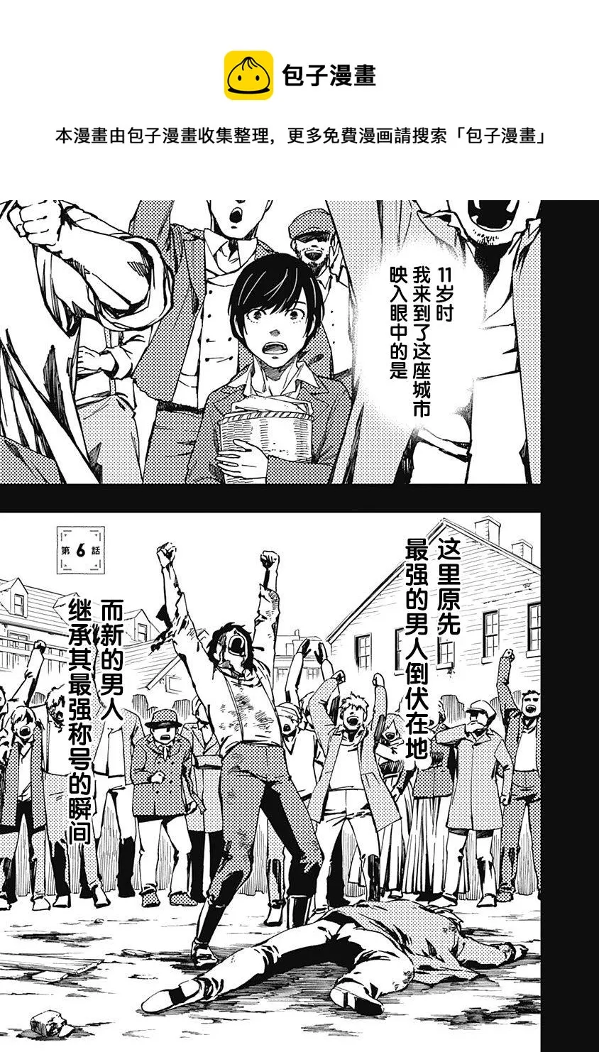 第06话 第1页