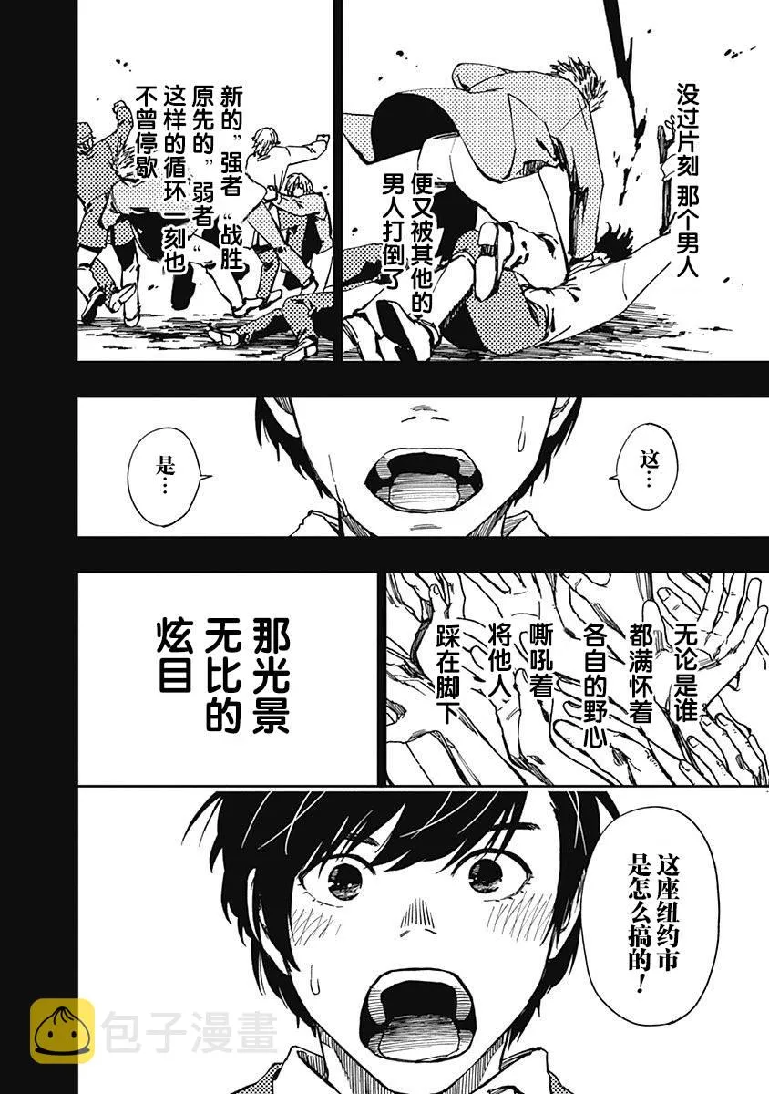 第06话 第2页
