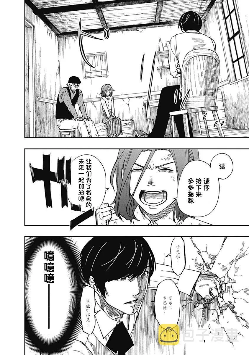 第06话 第4页
