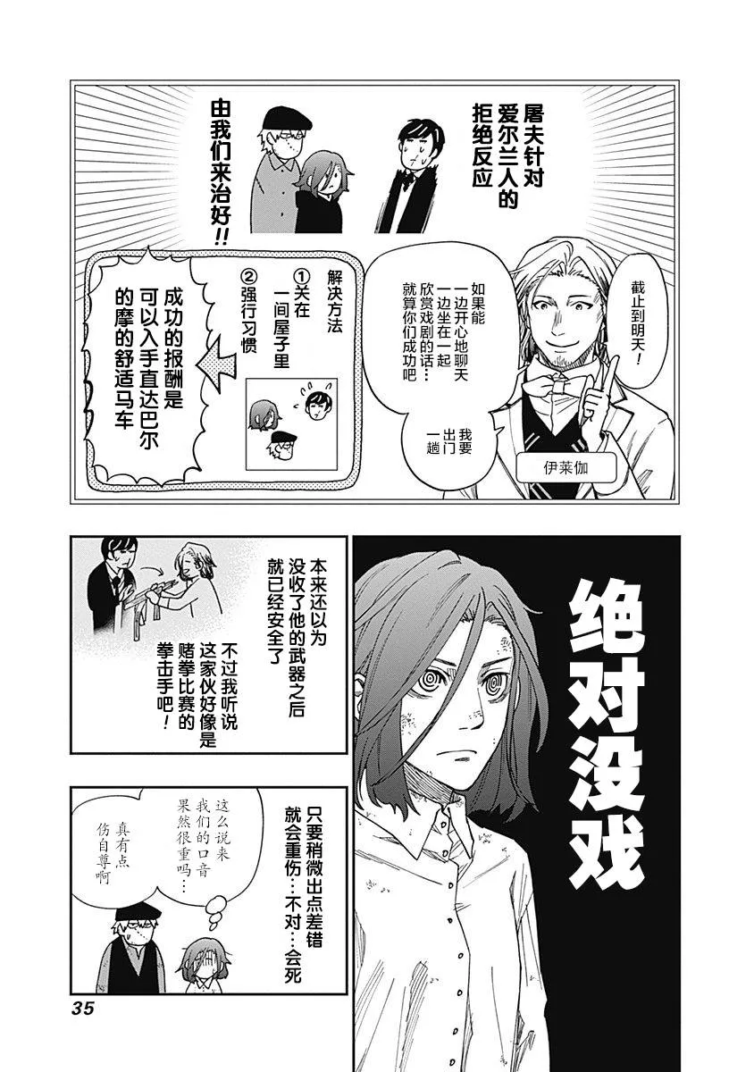 第06话 第5页