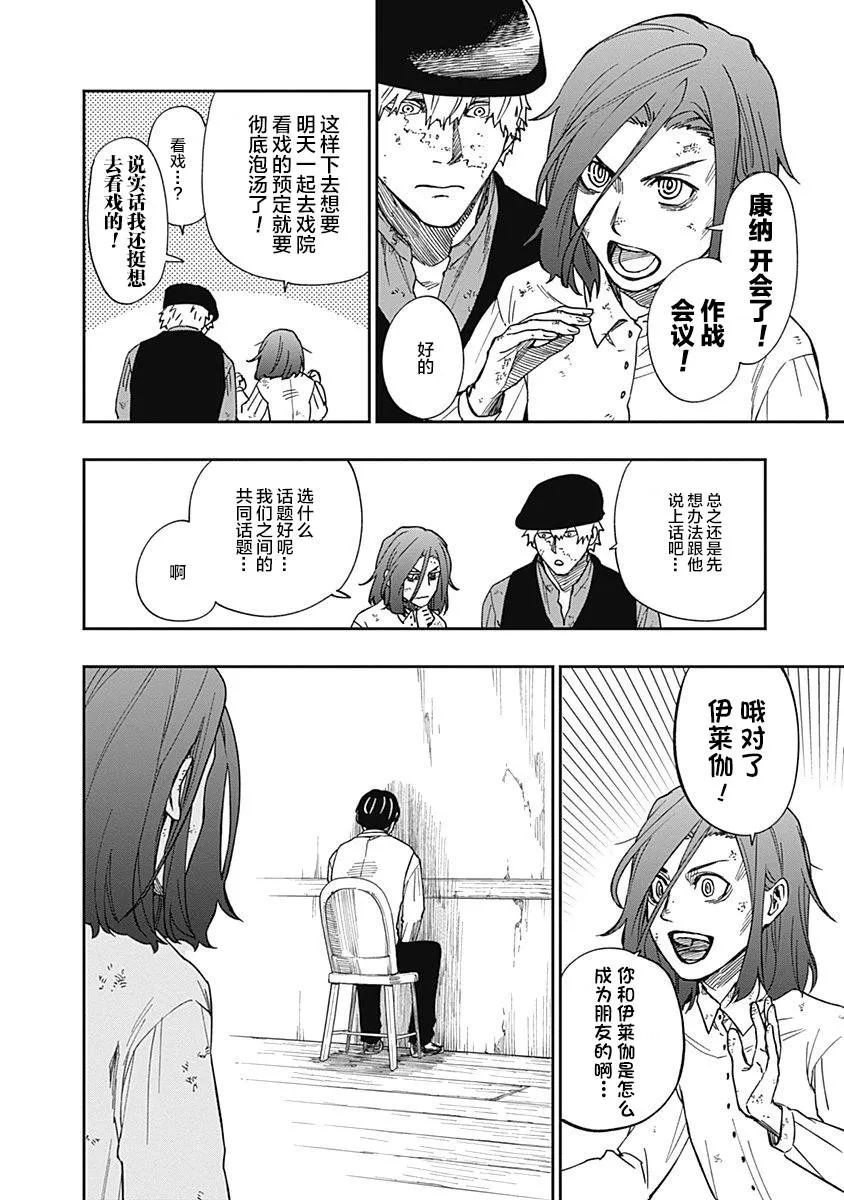 第06话 第6页