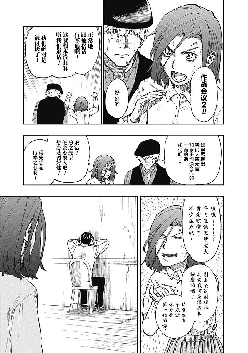 第06话 第7页