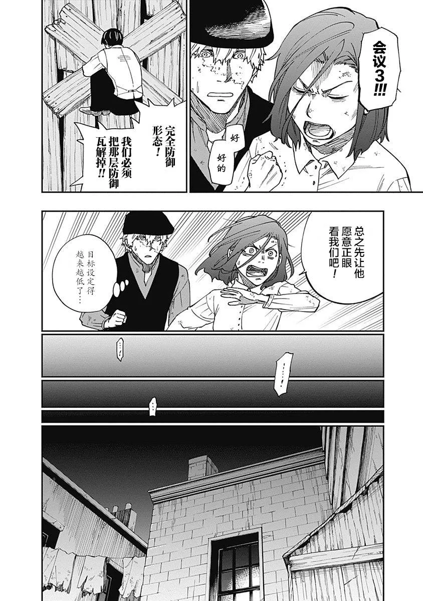 第06话 第8页
