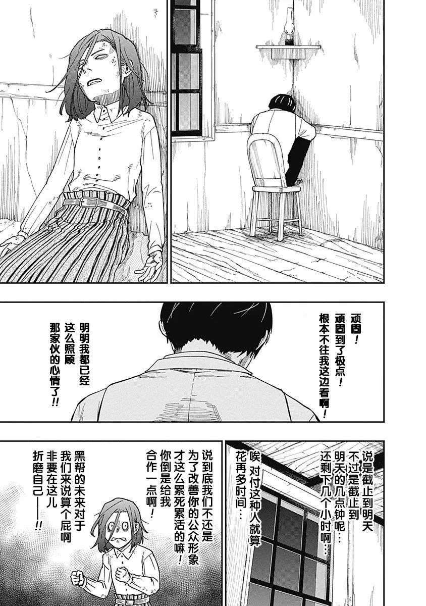 第06话 第9页
