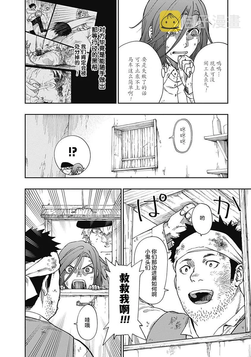 第06话 第10页