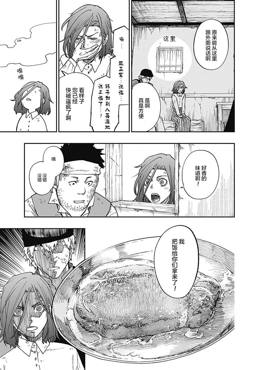 第06话 第11页