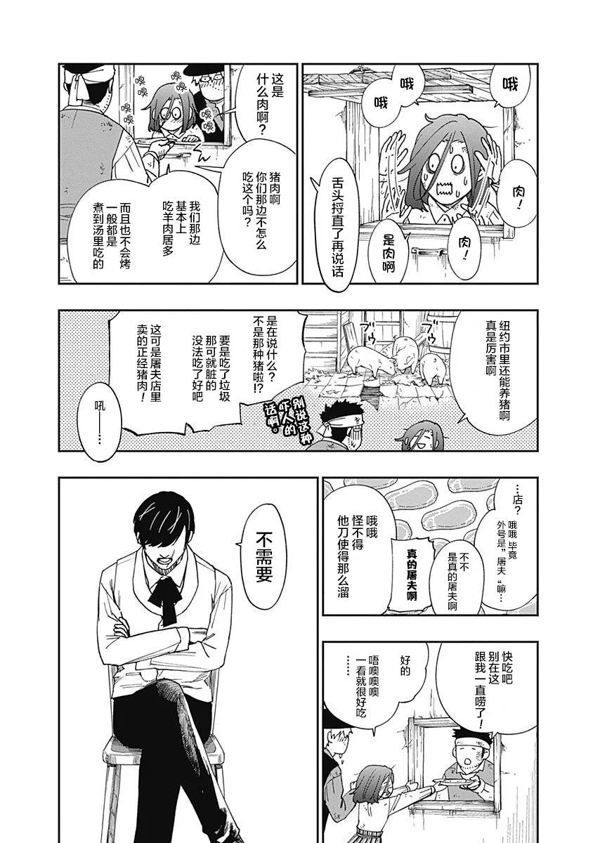 第06话 第12页
