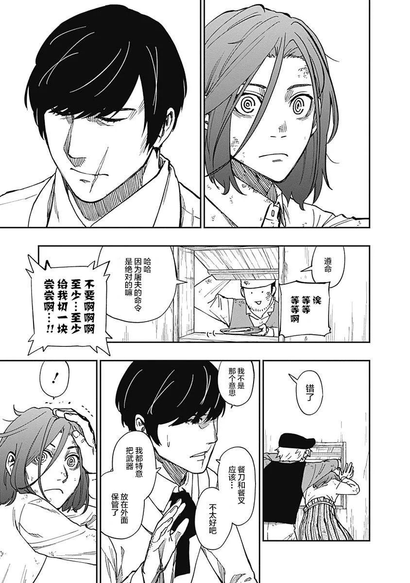 第06话 第13页