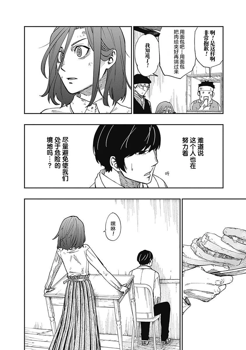 第06话 第14页